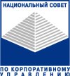 Национальный совет по корпоративному управлению