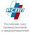 Российский союз промышленников и предпринимателей (РСПП)